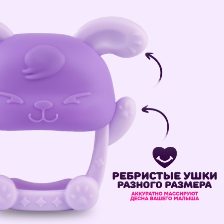 Silicone teether for teeth "Bunny", purple color-1