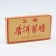 Chinese sustained tea "Shu puer. Puer chal zhuan", 100 g, 2017, Yunnan, brick