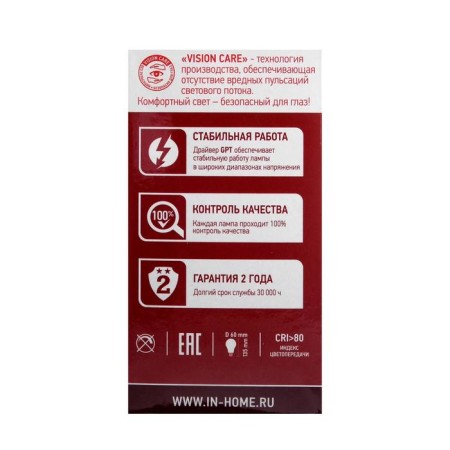 LED lamp In Home LED-A60-VC, E27, 20 W, 230 V, 3000 K, 1900 lm-8