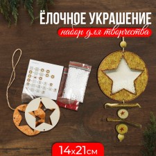 Set for creativity - create a Christmas tree decoration 