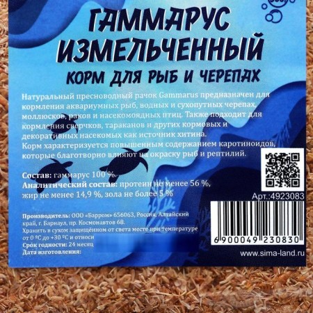 Field for fish and turtles "Pijon" Gammarus chopped, 500 g-1