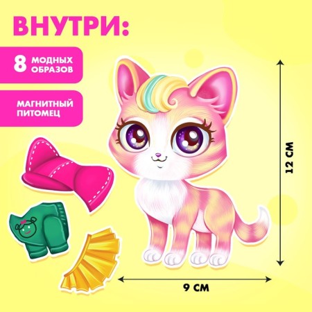 Magnetic game "Fluffy Fashion"-1