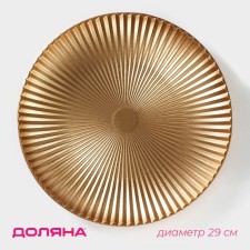 A dish for fruits of the ATLANTA DOLANT, D = 29 cm
