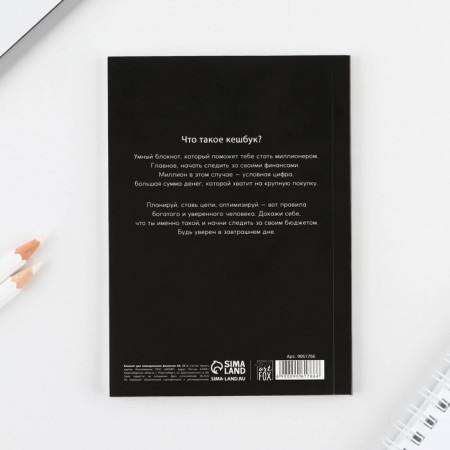Notepad for planning finance A6, 52 CashBook sheets-6