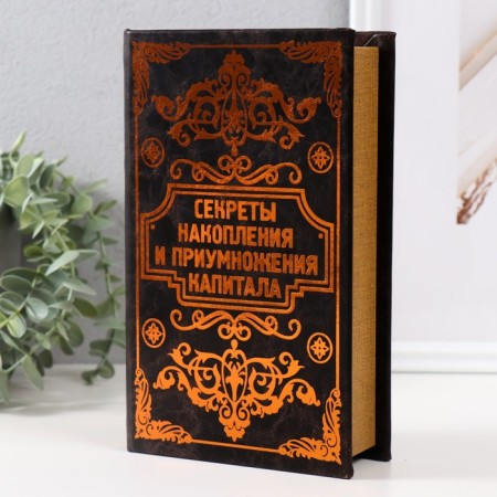 Safe wood book leather "Secrets of accumulation and increased" 21x13x5 cm-2