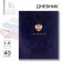 School diary 1-11 grade, in a soft cover, 40 liters "September 1: Russian coat of arms"