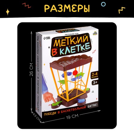 Board game "Time in a cage", 2-4 players, 3+-6