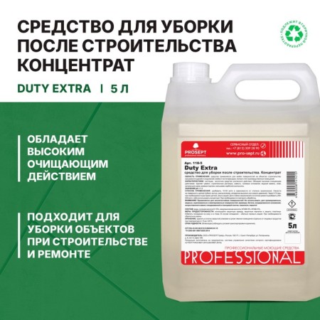 Duty Extra construction solutions remedy. Super Condocentate, 5l-2