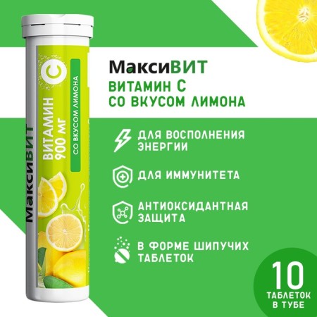 Drink "Maksit" with vitamin C with lemon taste, 10 tablets of 3 g