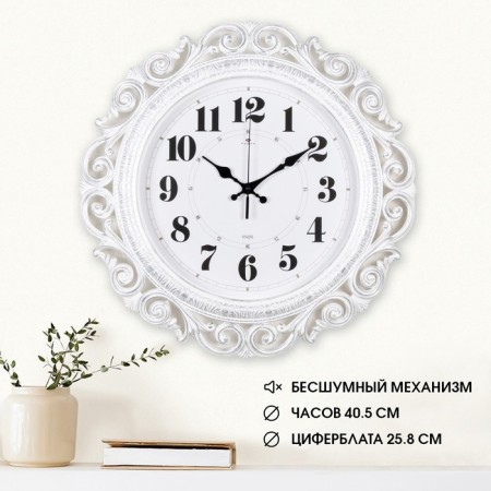 Watching, interior, "Hoston", silent, D-40.5 cm, dial 26 cm