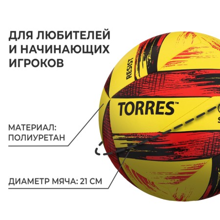 Volleyball ball Torres Resist, V321305, PU, ​​hybrid stitch, 12 panels, p. 5-1
