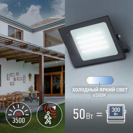 Feetor LED street era LPR-041-1-65K-050 50W, 6500K 3500LM, IP65, with a motion sensor-3