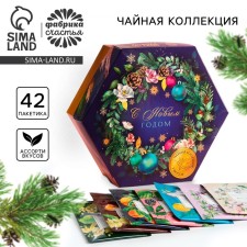 New Year! Tea collection 