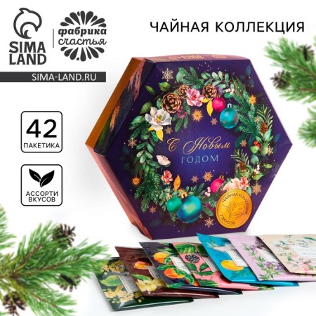 New Year! Tea collection "Happy New Year", 42 pcs. X 1.8 g.