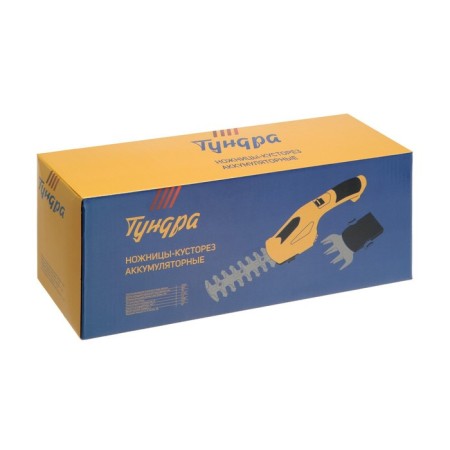 Battery tundra scissors, 7.2 V, 1.3 Ah, Li-Ion, work time up to 60 minutes-16