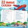 Энциклопедия в сказках «Как устроены машины?», 48 стр.