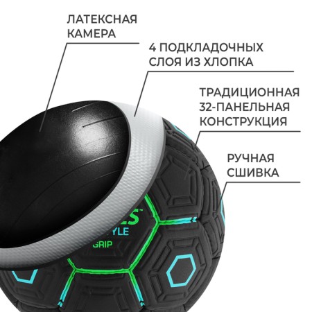 Ball football Torres Freestyle Grip, Pu, manual stitching, 32 panels, p. 5-2