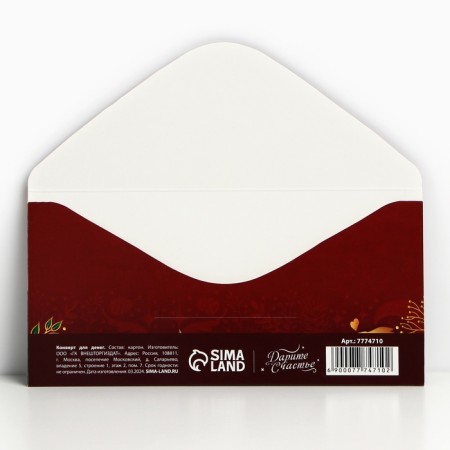 The envelope for the money "Magic New Year", 16.5 x 8 cm, New Year-3
