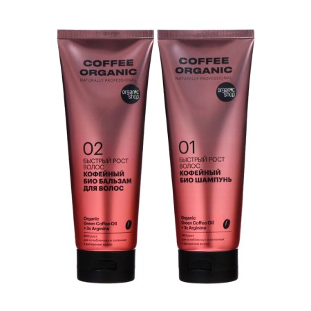 Hair set is rapid growth Coffee Organic Organic Shop, 250 ml*2
