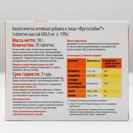 Frutoslabin, 30 chewing tablets-2