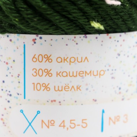 Yarn 60% acrylic, 30% cashmere, 10% silk "spring" 50 g 80 m color 26V forest green-2