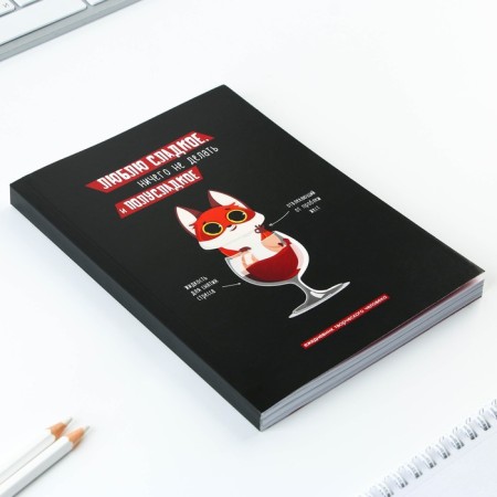 Diary of a creative person "Love Sweet", A5, 120 sheets-1