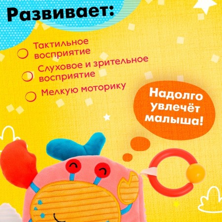 Suspension-book "Fish", on a crib and stroller-4