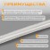 Gum with silicone, 8 mm, 10 ± 1 m, white color