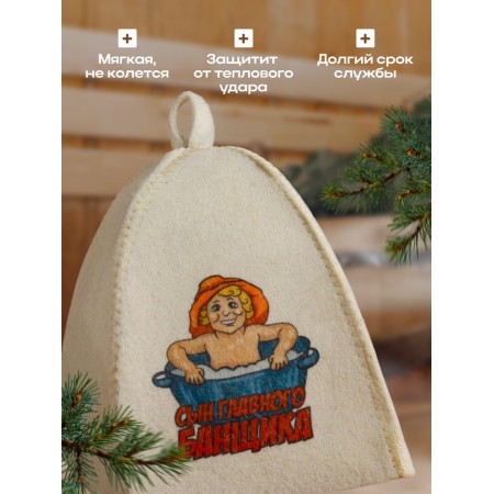 Bath cap for the Baby "Son of the Main Banner" with a print, white-1