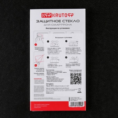 Krutoff protective glass, for Tecno Spark 8, hybrid, full glue-3