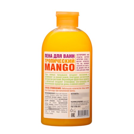 ORGANIC SHOP Tropical Mango baths, 500 ml-1