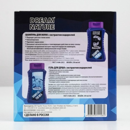 Gift set for a real man Dream Nature, algae extract, 250 ml-5