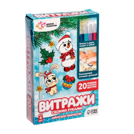 Set for creativity “Color stained -glass windows. New Year's fairy tale ”, 20 pcs. In the set-1