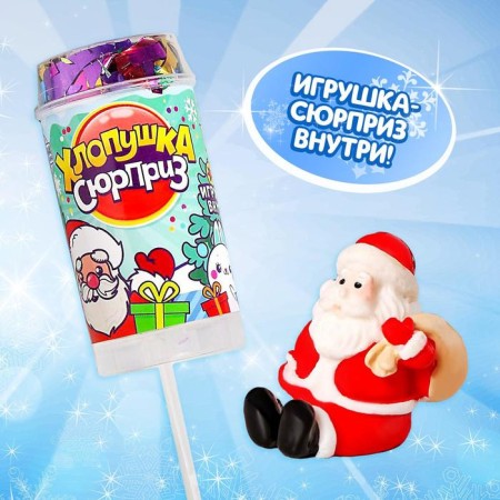 Crys with a toy "Chubushka-Surprise", New Year's