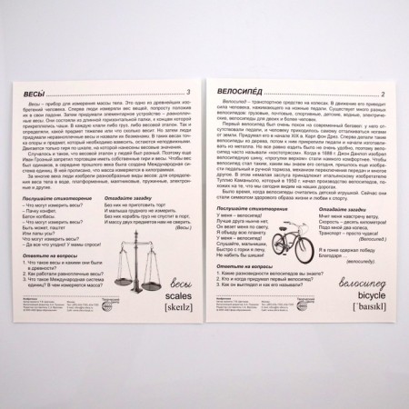 Inventions, 16 demonstration pictures-2