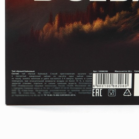 Black tea "Risk", 50 g.-7