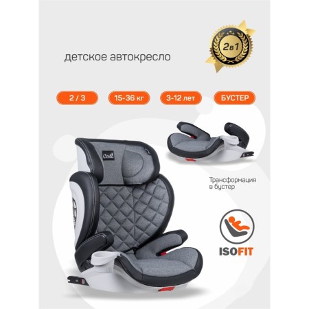 Car seat children's Costa CS-004, gray-black color