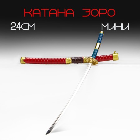 Souvenir weapons mini "Katana Zoro", 24 cm, red