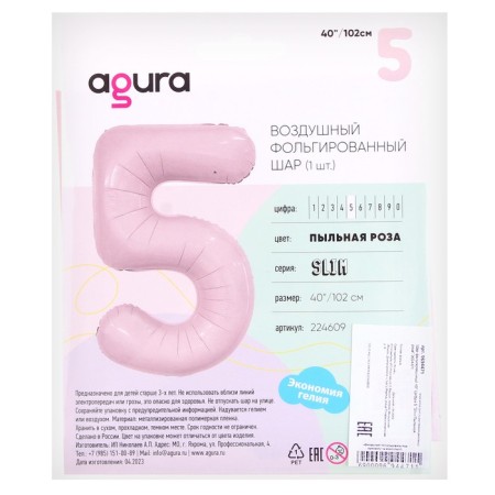 Foil ball 40 "Number 5", dusty rose Slim-1
