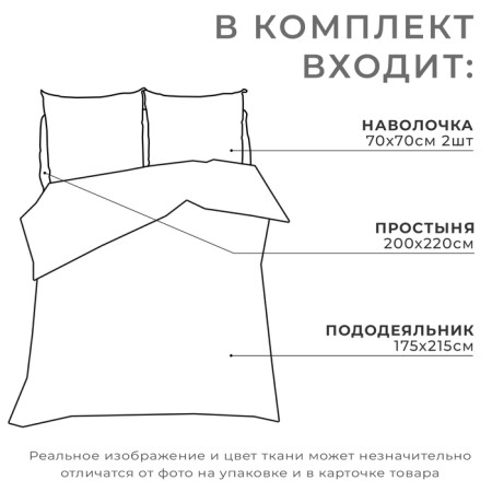 Bedding Ethel 2 joint venture "Evening in Morocco" 175x215, 200x220, 70x70-2 pcs-1