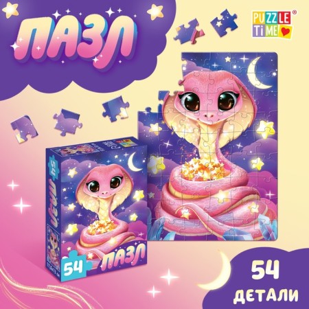 New Year! Puzzle "Sweet Snake", 54 details