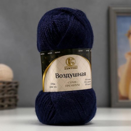 Yarn "air" 25%Merinos. wool, 25%wool, 50%acrylic 370m/100g (173 blue)