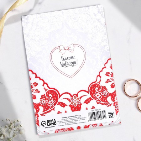 A wedding invitation in the postcard "newlyweds", red-3
