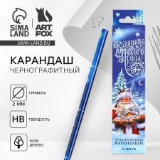 New Year. Pencil is a simple blackographic 
