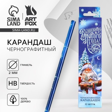 New Year. Pencil is a simple blackographic "Magic New Year!"