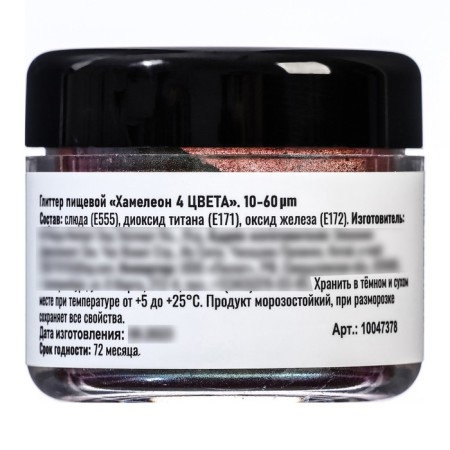 Glitter Kandurin "Chameleon", 4 colors, faction 10-60 µm, 5 g-2