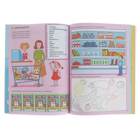Big Book of Games "Fun adventures"-2
