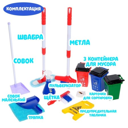 Game set "Little Assistant" with accessories-2