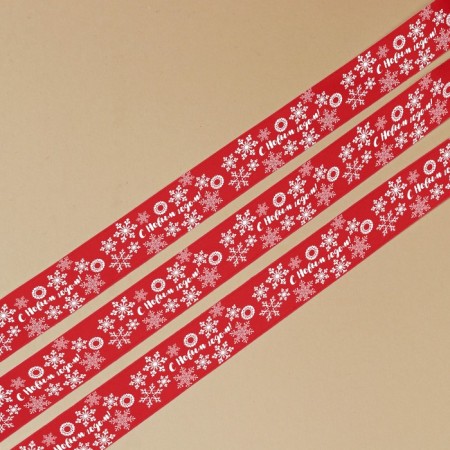 A satin decorative ribbon “Happy New Year!”, 1.5 cm × 5 m-3