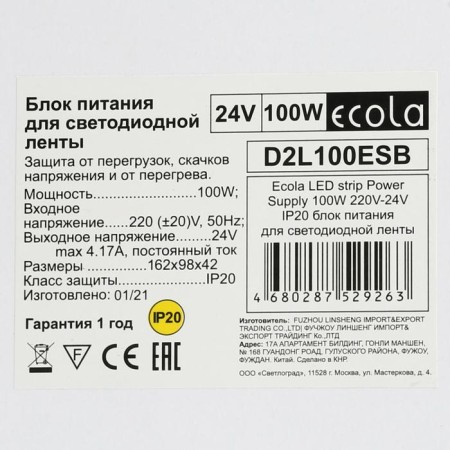 Ecola power supply for 24 V LED tape, 100 W, IP20-5